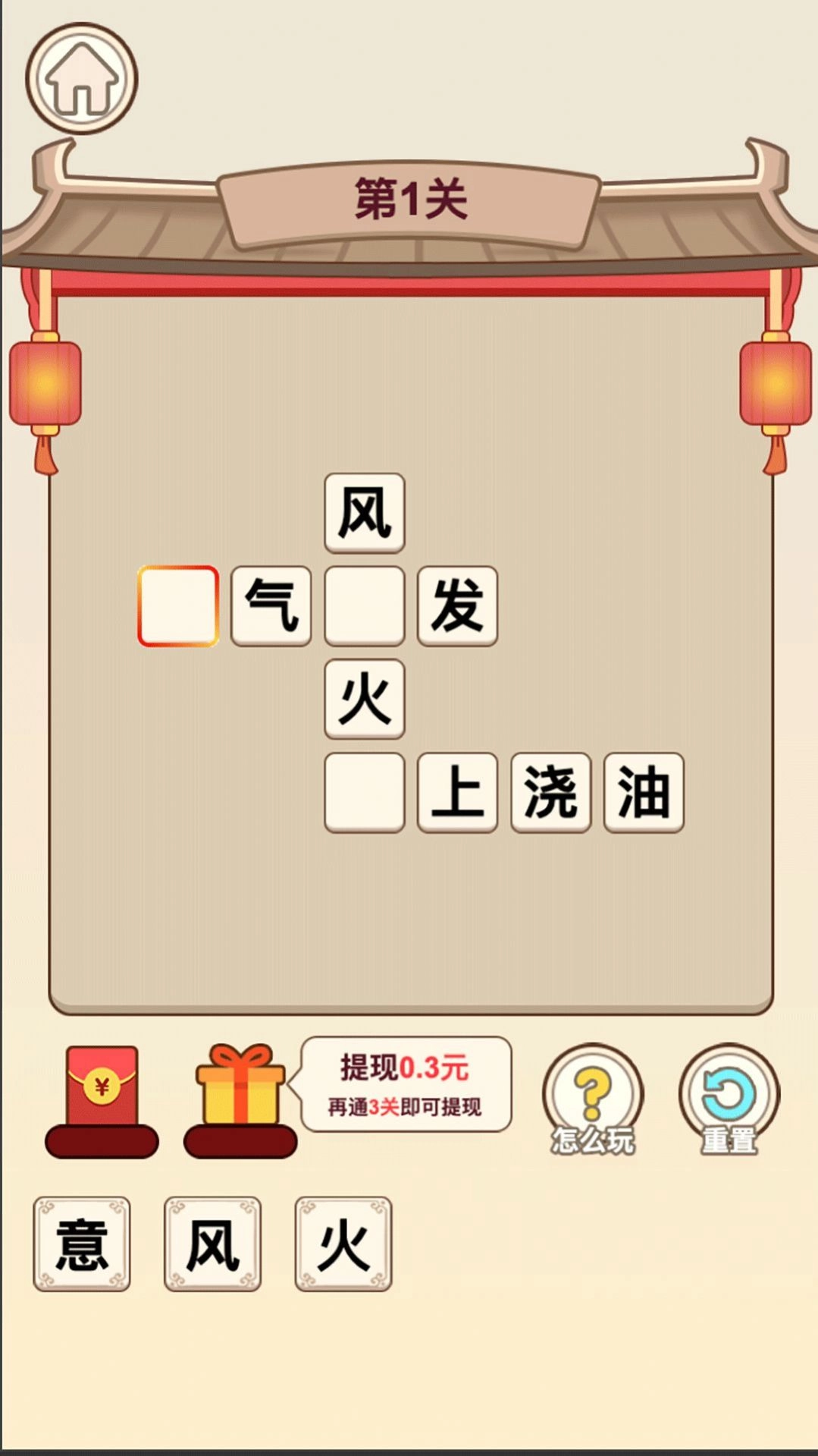 大富豪猜成语最新版图3