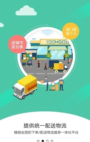 悦蜗掌柜手机最新版图1