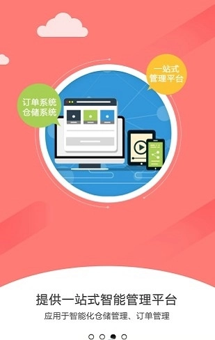 悦蜗掌柜手机最新版图2