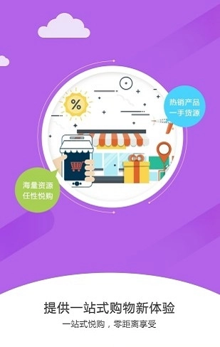 悦蜗掌柜手机最新版图3