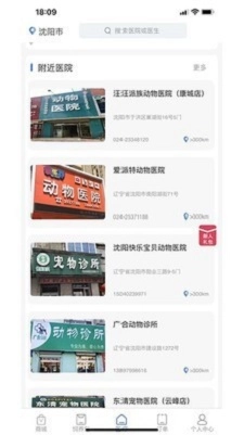 阿宝宠物无广告版图1