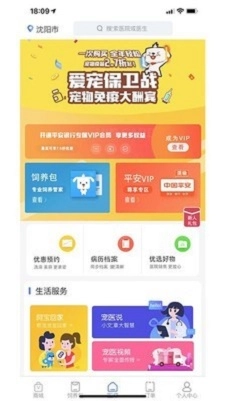 阿宝宠物无广告版图2