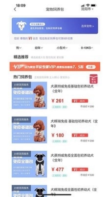 阿宝宠物无广告版图3