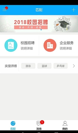 耳垂直聘通用版图1