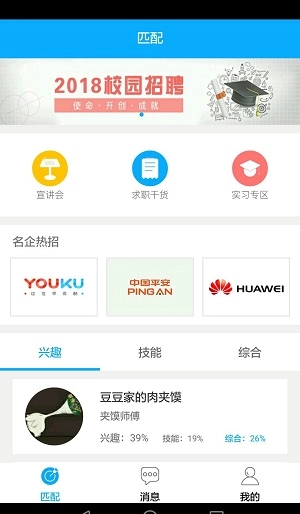 耳垂直聘通用版图3