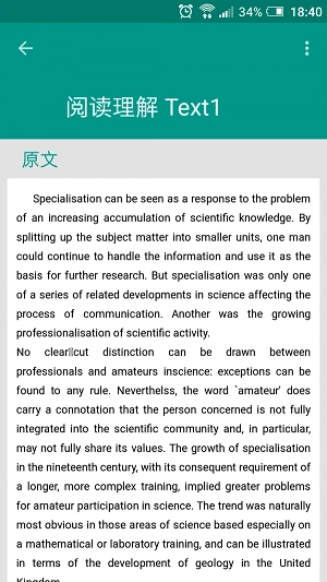 ENG英语真题手机免费版图1
