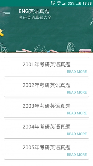 ENG英语真题手机免费版图2