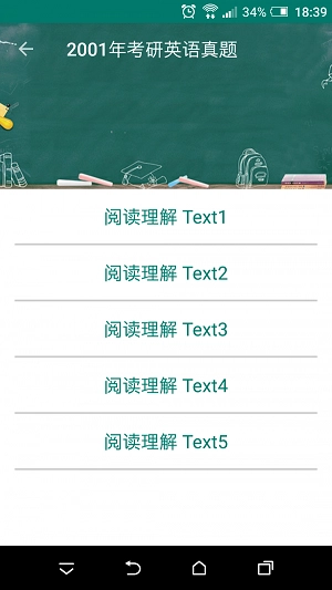 ENG英语真题手机免费版图3