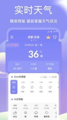 吉祥黄历官方正版图1