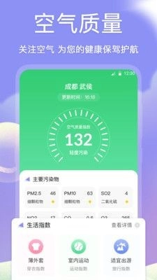 吉祥黄历官方正版图3