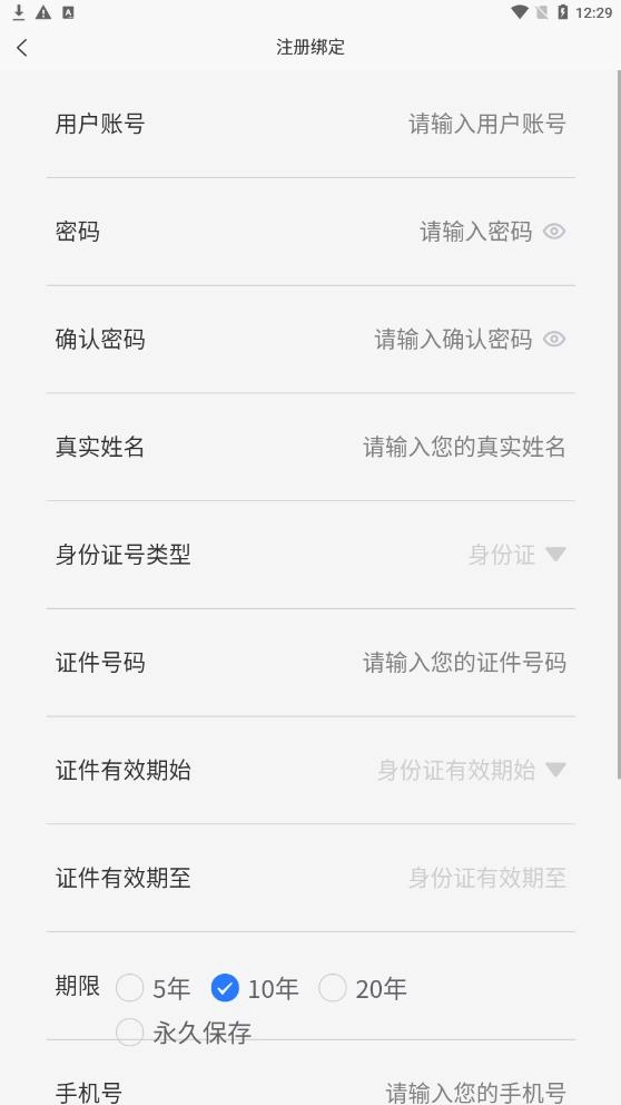 东义天然气安卓版下载