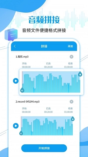 微语音导出工具安卓直装版图2