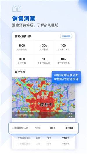 酒参谋无广告版图3