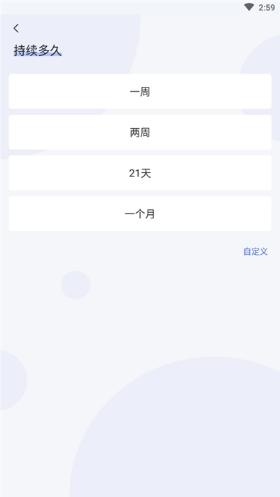 清理坏习惯最新版图1
