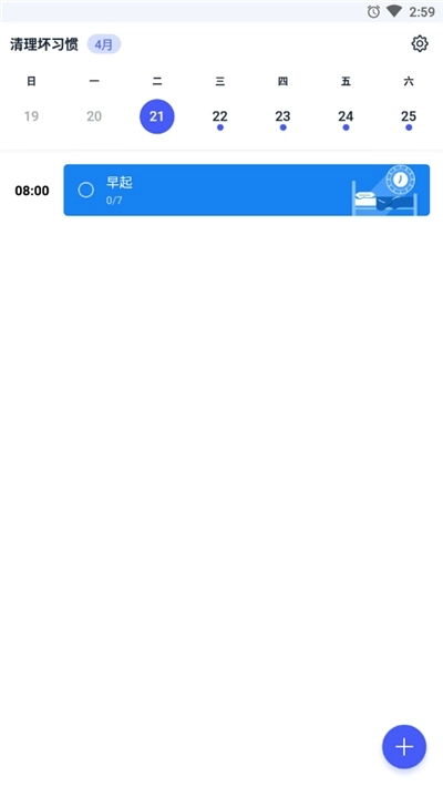 清理坏习惯最新版图3