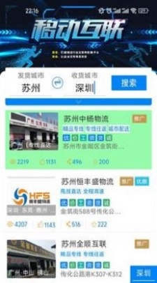 永逸司机端通用版图1