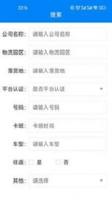 永逸司机端通用版图2