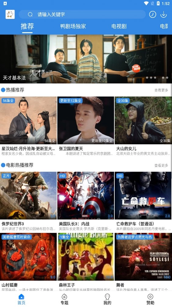 YaNetflix鸭剧场直装版图3