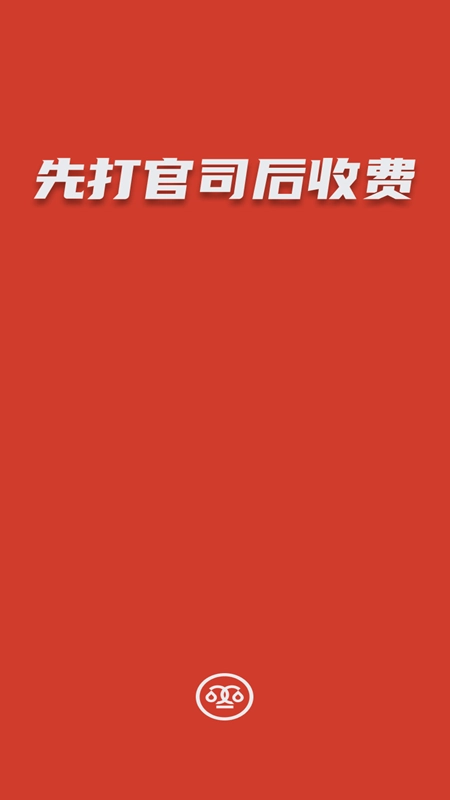 及时雨法律咨询通用版图1