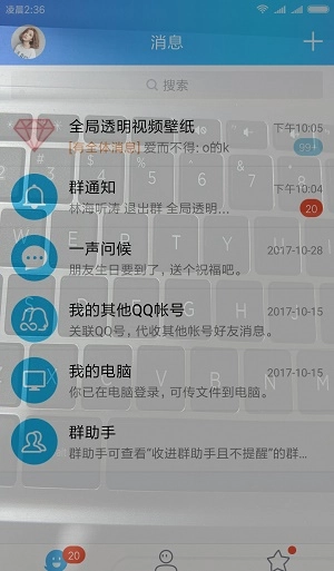 全局透明屏幕图2