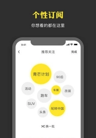 青芒汽车免费原版图1
