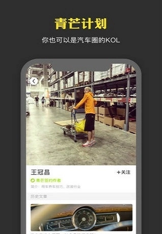 青芒汽车免费原版图2