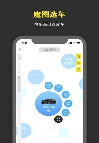 青芒汽车免费原版图3