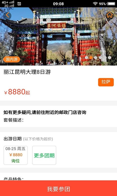 佰润康养手机免费版图1