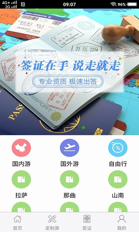 佰润康养手机免费版图2