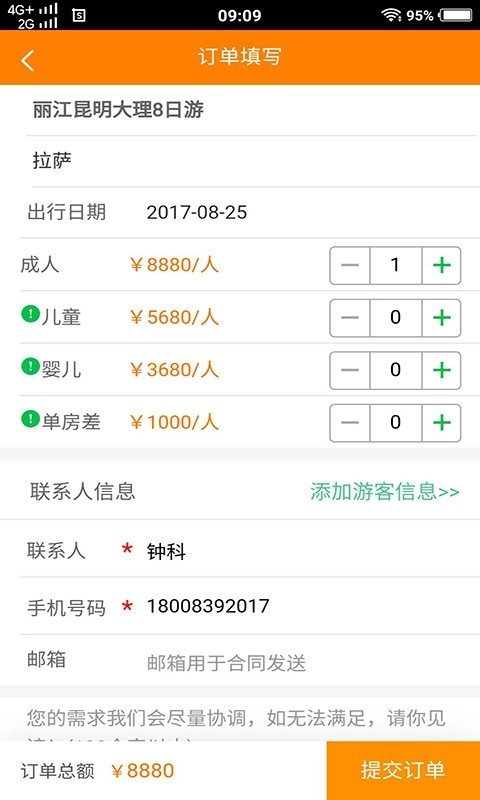 佰润康养手机免费版图3