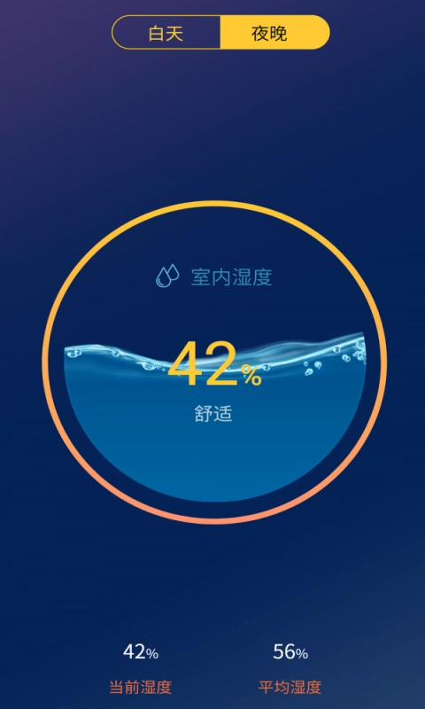 极简温度计免费版图2