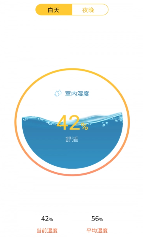极简温度计免费版图3