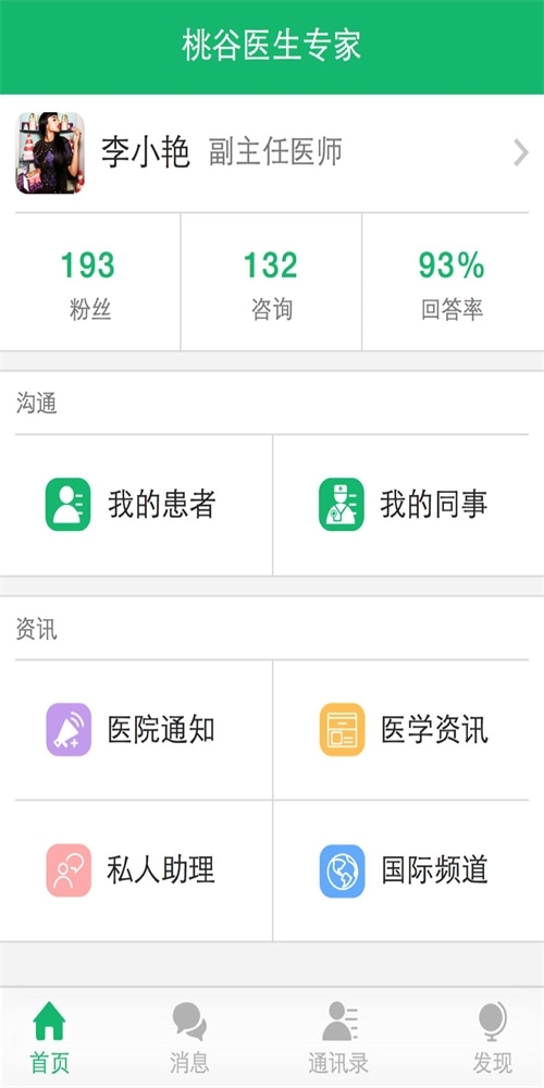 医护助理手机最新版图2