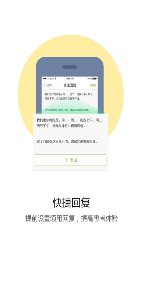 医护助理手机最新版图3