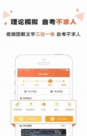 丫丫学车官方版图2