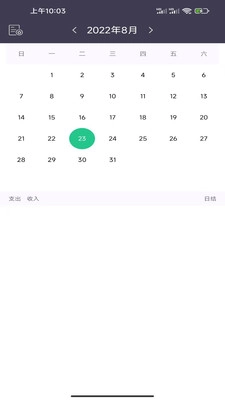 蓝鲸记账安卓官方版图3