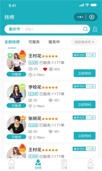 康悦到家原版图1