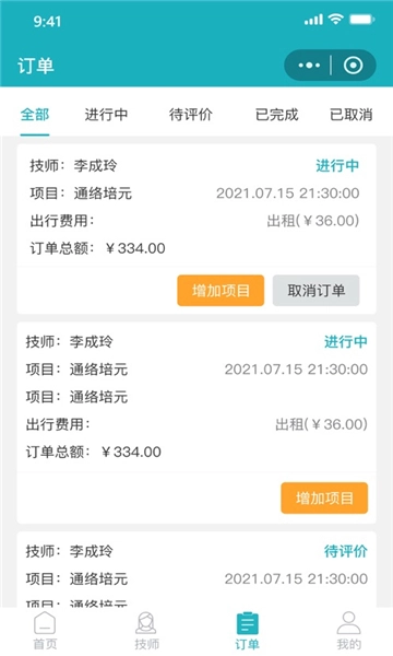 康悦到家原版图2