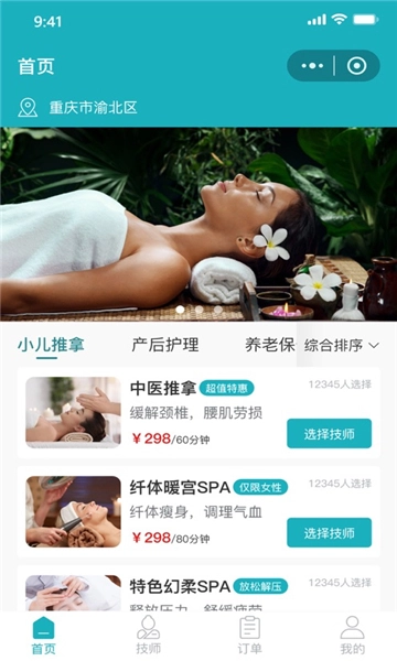 康悦到家原版图3