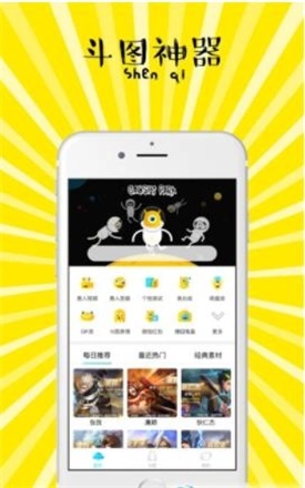 搞事君手机最新版图1