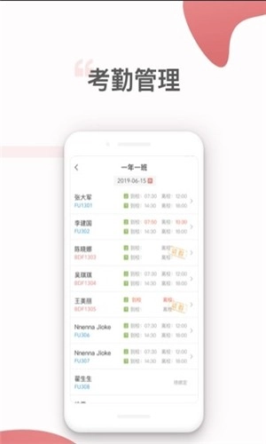 家校智联官方正版图2