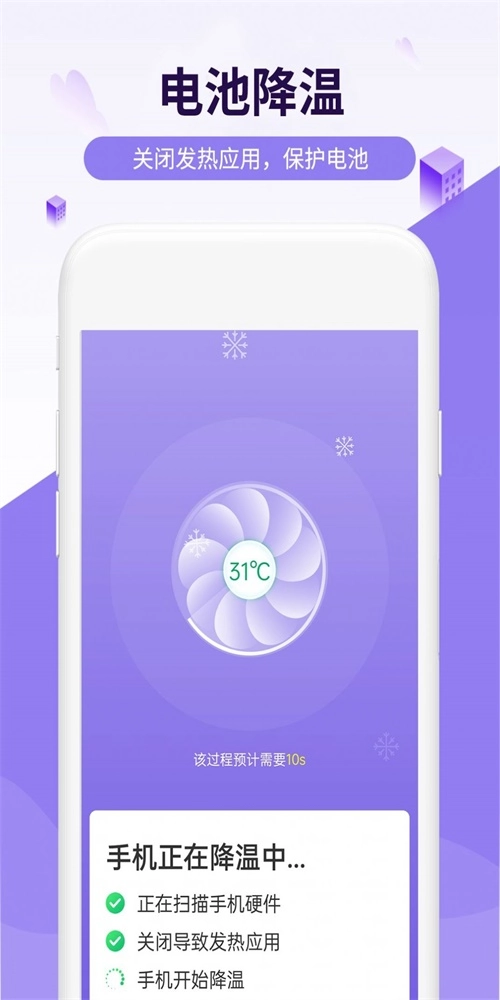 瑞虎电池王最新版图1