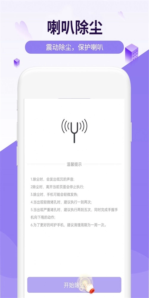 瑞虎电池王最新版图2