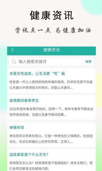 康妇联萌官方正版图1
