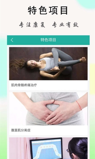 康妇联萌官方正版图2