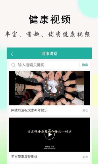 康妇联萌官方正版图3