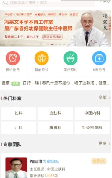 中医诊疗免费原版图1