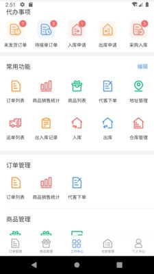 格利商户端安卓版图1