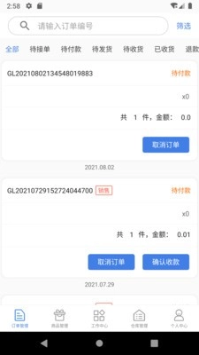 格利商户端安卓版图3
