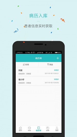 喵呼管理版图2